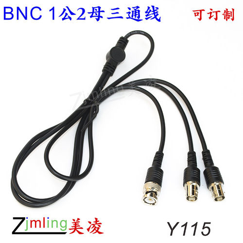 福禄克BNC三通线/Q9并联线/1公2母/连接线/测试线/任意订做 Y115