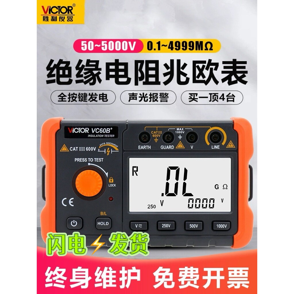 福禄克 绝缘电阻测试仪数字兆欧表VC60B+电子电工500V高压摇表100