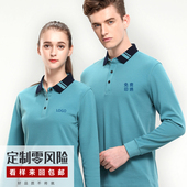 刺绣秋冬款 定制翻领工作服印logo 加厚有领T恤工衣厂服 polo衫 长袖