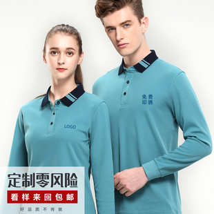 刺绣秋冬款 定制翻领工作服印logo 加厚有领T恤工衣厂服 polo衫 长袖