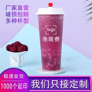 90口径奶茶杯子定制logo一次性PP注塑磨砂透明塑料杯加厚杯带盖