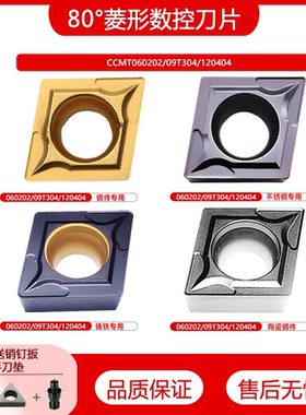 CCMT060204 VP15TF NX2525陶瓷 060208 09T304 08 120404 08锋利