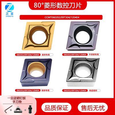 数控刀片陶瓷CCMT锋利耐磨