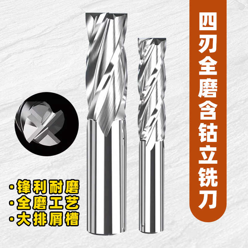4刃高耐磨加长数控刀具白钢