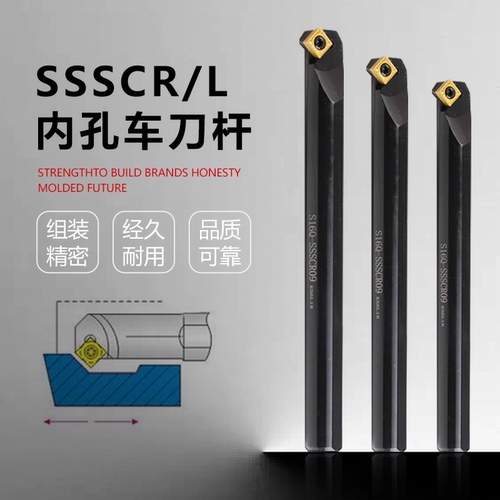 数控车刀杆S12M/20R-SSSCR09