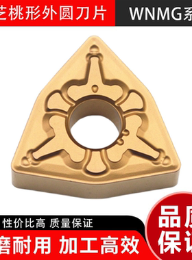 数控桃形刀片WNMG080404 08 12-TM T9125 9115外圆车刀片钢件锋利