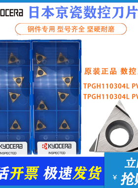 高光洁度数控刀片高效稳定TPGH110304L PV7020/TPGH110304L PV720