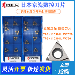 高光洁度数控刀片高效稳定TPGH110304L PV7020/TPGH110304L PV720