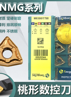 特固克数控刀片WNMG080408 080412PC TT9080 TT8125 TT115 CT3000