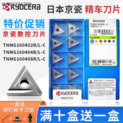 京瓷三角形开槽精车刀片T