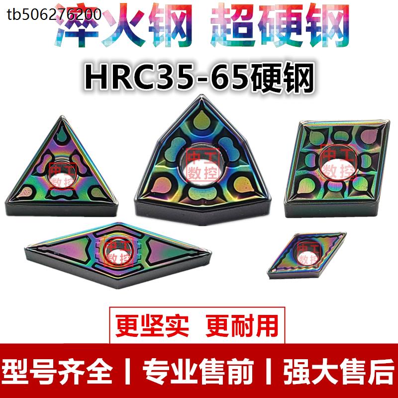 硬钢/淬火钢桃形数控刀片