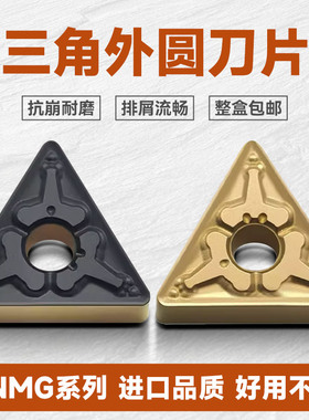 数控三角外圆刀片TNMG160404/160408-TM T9015 T9025 T9115 T9125