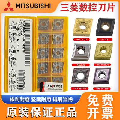 菱形CNMG120408MA 120404MS数控刀片VP15TF/UE6020/UC5115/NX2525
