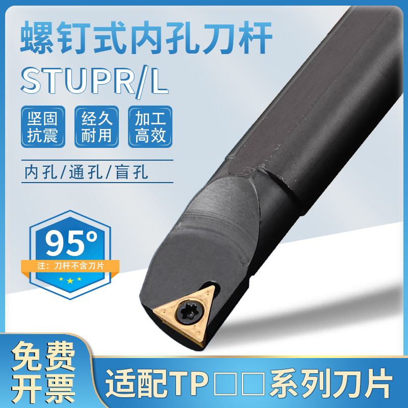 数控内孔车刀刀杆95度S08K10K12M16Q-STUPR09/1103内孔刀车床内圆
