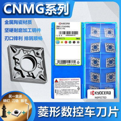 日本京瓷菱形数控车刀片C