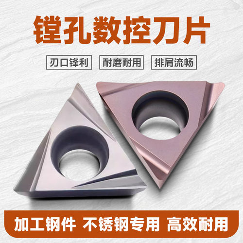 数控刀片TPGH110302L锋利耐磨