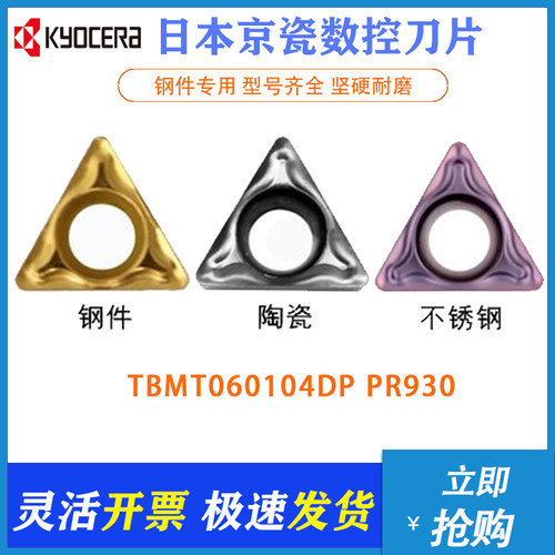 数控车床刀片 数控刀具内孔刀片TBMT060104-DP TN60促销