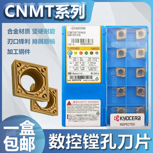 日本京瓷数控刀片CCMT060204HQ CA5525 CCMT09T304HQ菱形镗孔刀片
