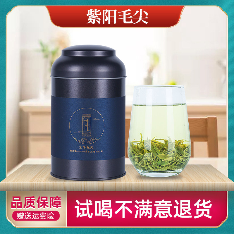 2024新茶紫阳富硒茶产区一级毛尖图片