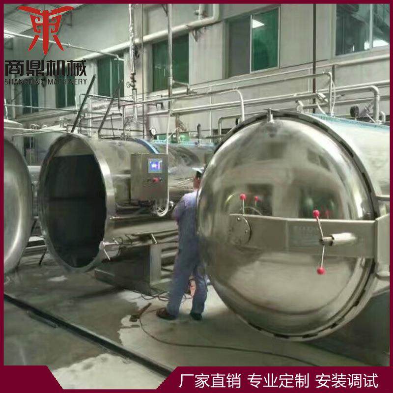 粽子高温蒸煮锅商用瓶装燕窝杀菌设备猪蹄子全自动水浴式杀菌锅,清洗/食品/商业设备,其他食品加工设备,淘宝优惠券,粉丝福利购,淘宝优惠卷