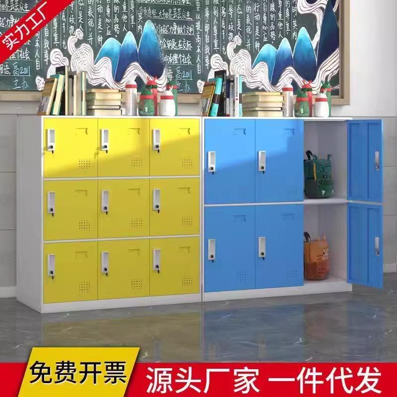 彩色书包柜学校教室多门储物柜学生书包存放柜幼儿园带锁铁皮矮柜