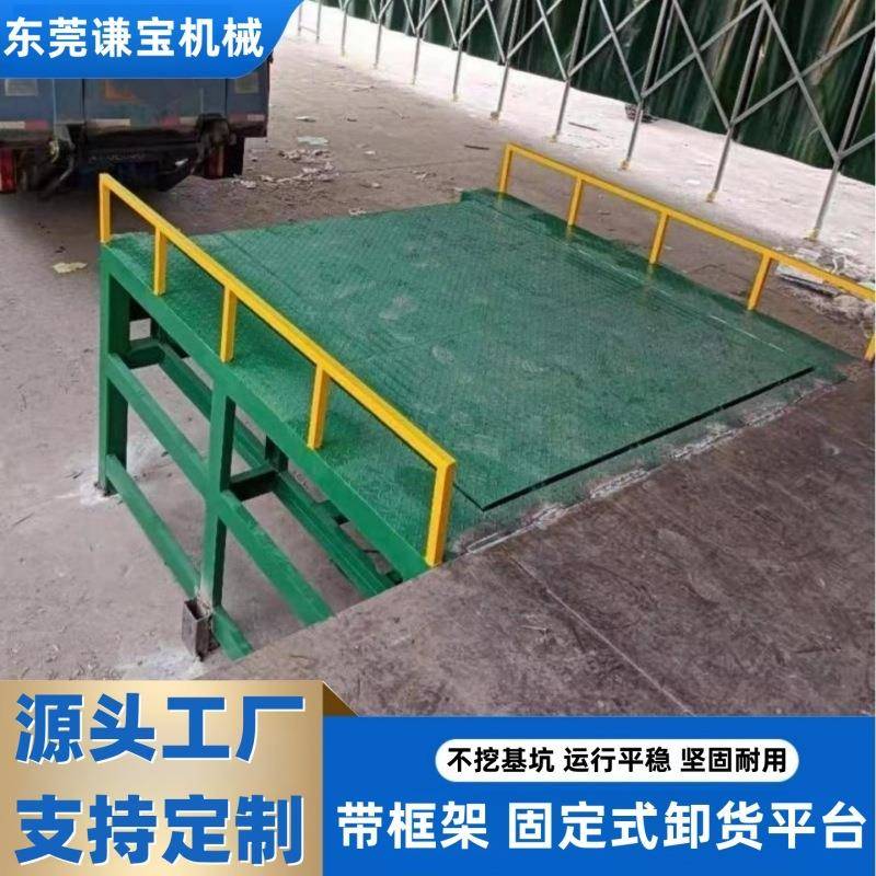 固定式登车桥带框架水泥货台升降机装卸平台货柜集装箱高度调节板