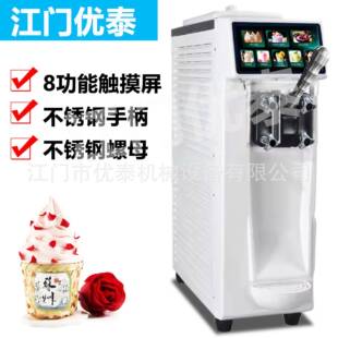 明毅小型商业用软冰淇淋机冰激凌机台式单头雪糕机器小型自动