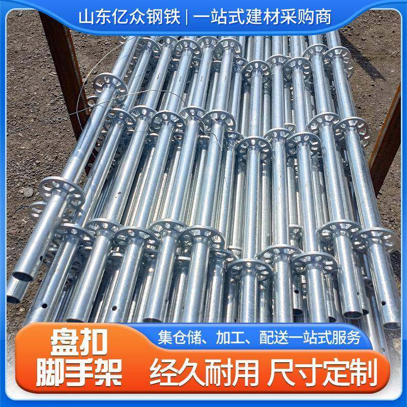 现货盘扣式脚手架镀锌48/60碗扣式建筑内架搭建Q235B圆盘式脚手架