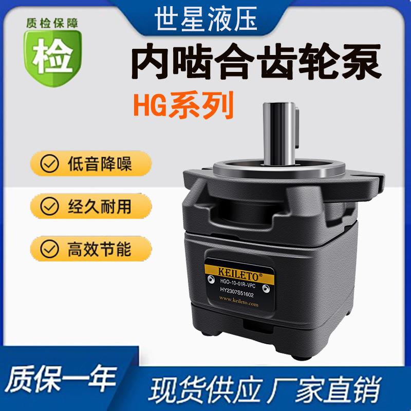 高压齿轮泵HG1-25/40/63-01R-VPC/HG2-80/100/125/160伺服油泵