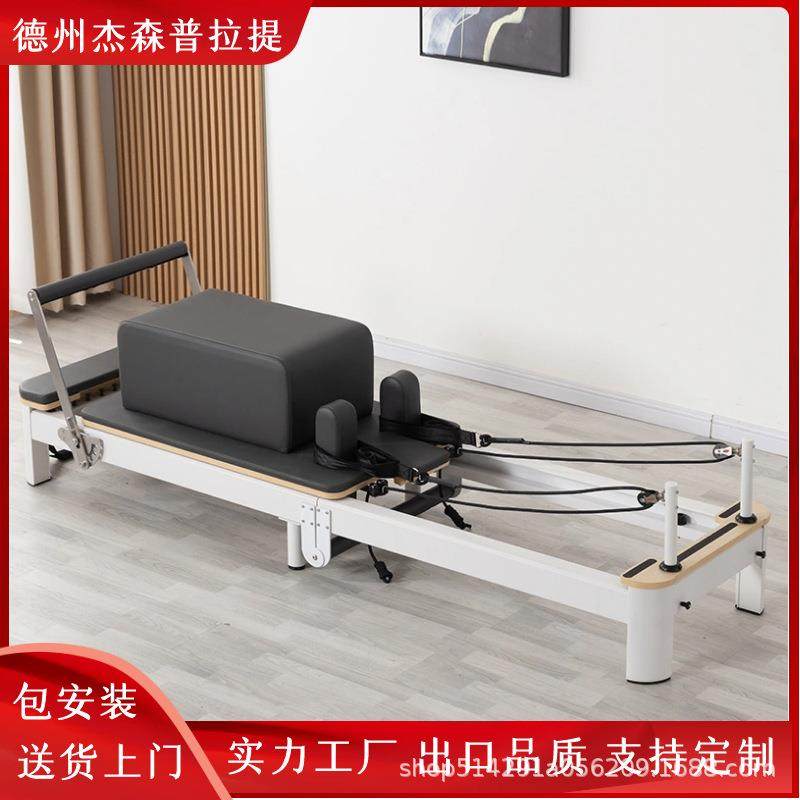 普拉提可折叠款铝合金核心床滑动训练床家商用瑜伽减肥健身美体