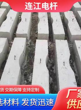 1200x300x200mm水泥杆卡盘混凝土水泥制品电线杆卡盘水泥三盘