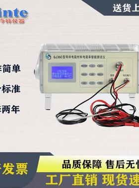 QJ57PQJ36BQJ57B电线电缆直流电阻双臂电桥QJ36C直流电阻测试仪