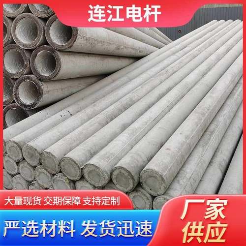 厂家水泥电线杆190*18米钢筋混凝土电杆通信工程水泥电杆