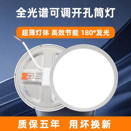自由开孔面板灯超薄可调led筒灯