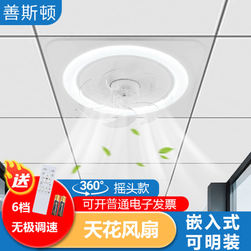 600x600平板风扇灯360度摇头