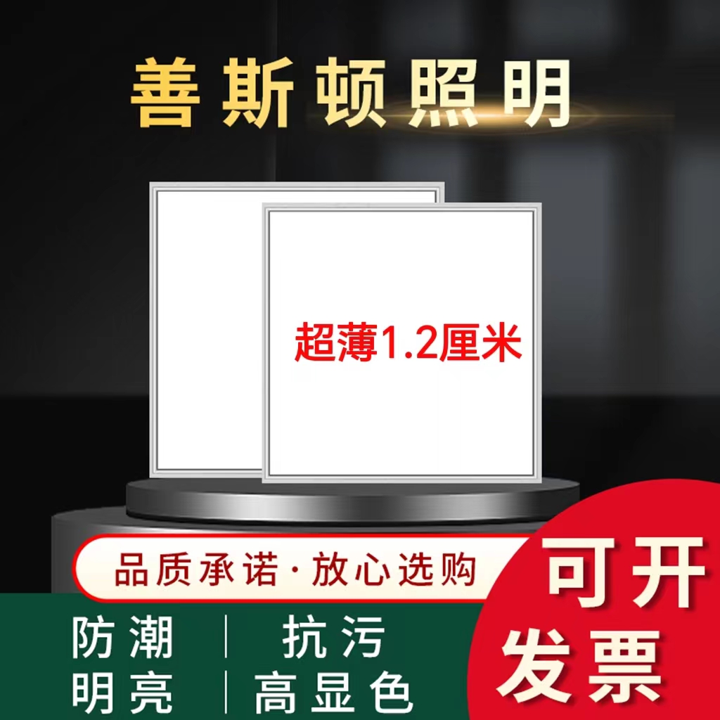 集成吊顶600x600led平板灯60x60面板灯石膏矿棉板铝扣板LED工程灯 全屋定制 照明模块 原图主图