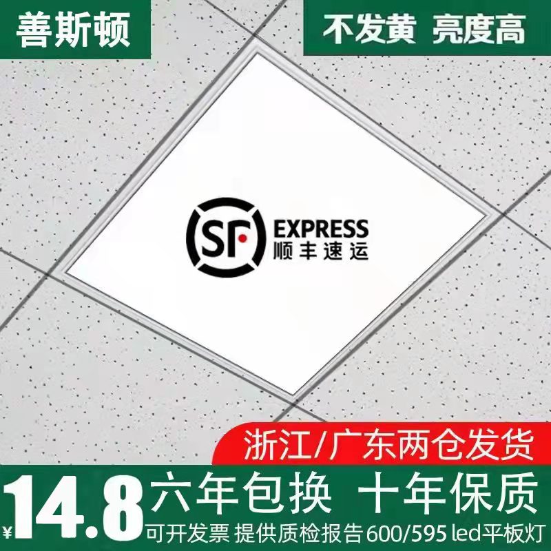 集成吊顶600x600led平板灯60x60面板灯石膏矿棉板办公室LED工程灯