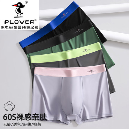 7A抗菌男士内裤男生裤衩四角短裤男款裤头男式平角裤【颜色随机】