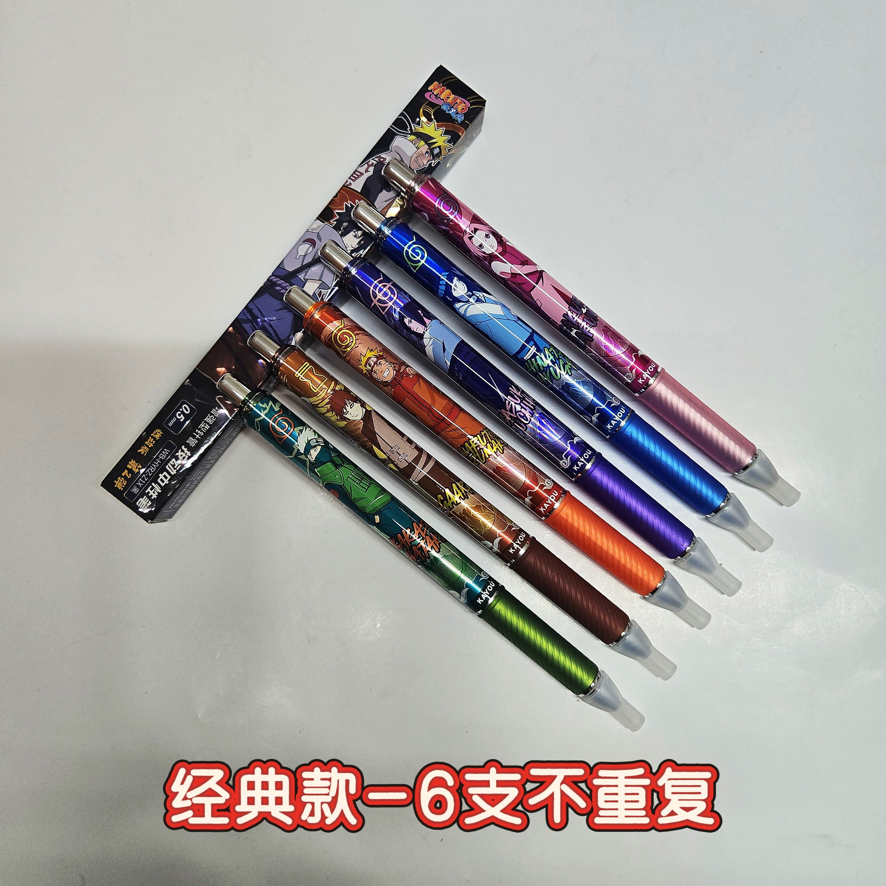 火影忍者盲盒笔第二弹至臻款恩天道鸣人佐助羁绊款隐藏图片