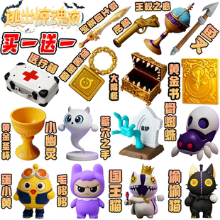 蛋仔派对寻宝队王权之心3D打印手办蛋仔派对惊魂寻宝队立体玩具