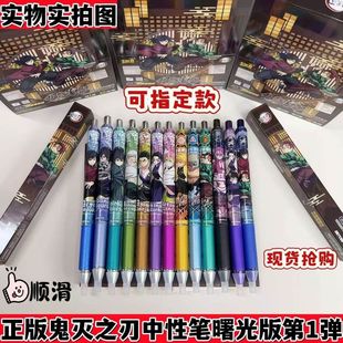 卡游中性笔鬼灭之刃隐藏款中性笔曙光版1弹破晓笔记动漫文具盲盒