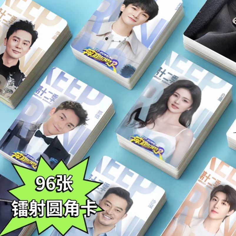 跑男卡片奔跑吧兄弟卡片溢高清明信片奔跑吧典藏卡全套