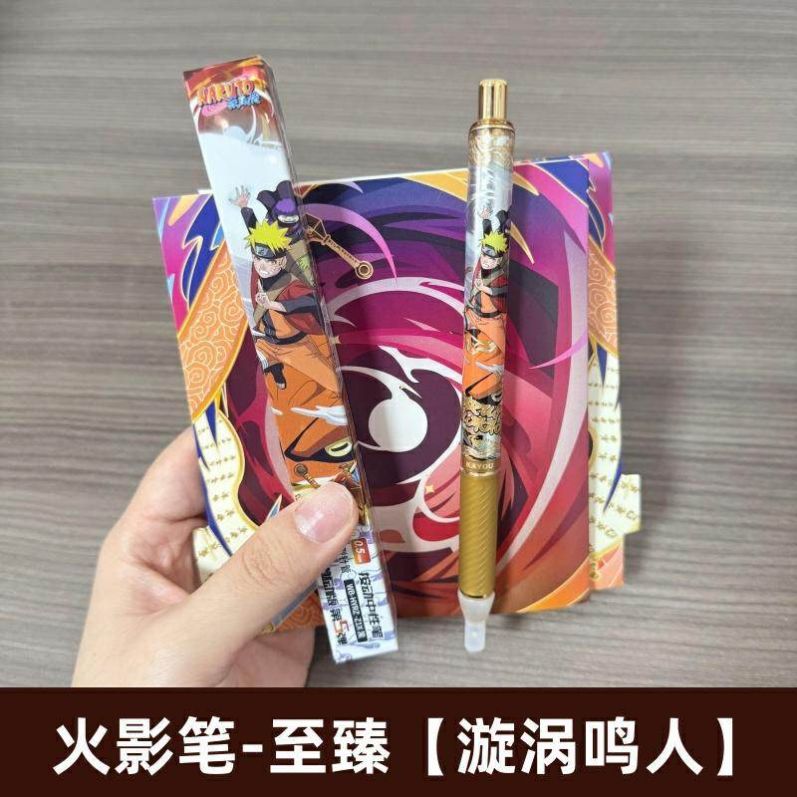火影忍者盲盒笔第五弹至臻款燃动版第五弹5黑色按动笔学生文具图片