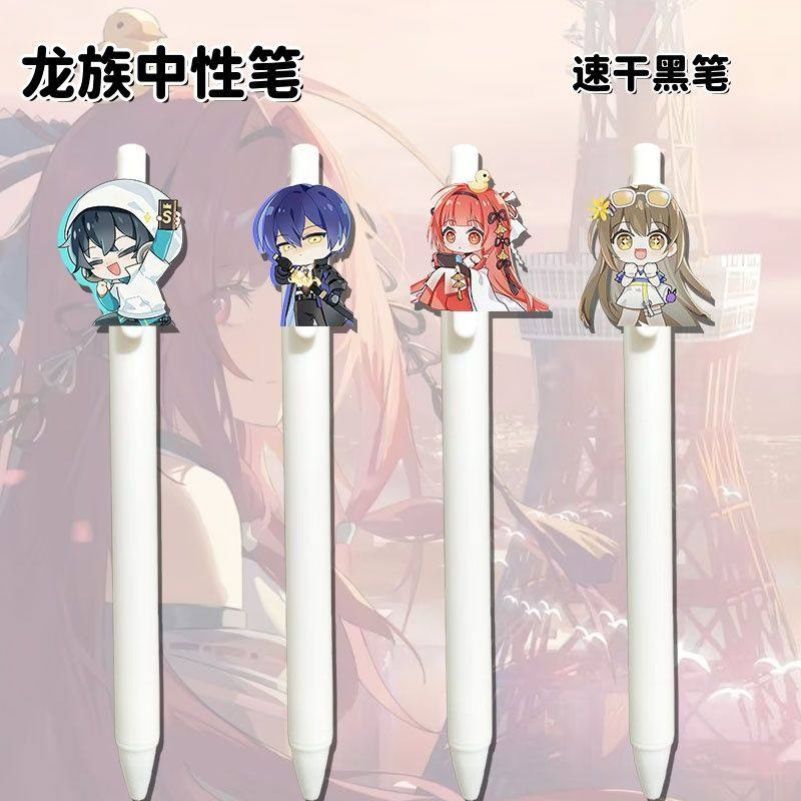 Q版龙族中性笔高颜值ins风学中性笔