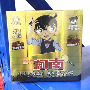 柯南卡片一元包名侦探柯南卡片第三弹五元包收藏卡XR黑闪卡ZR