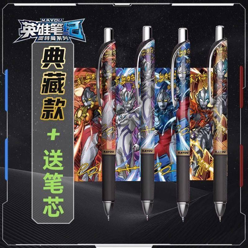 卡游奥特曼中性笔盲盒笔光耀版第13弹12弹奥特曼笔典藏全套