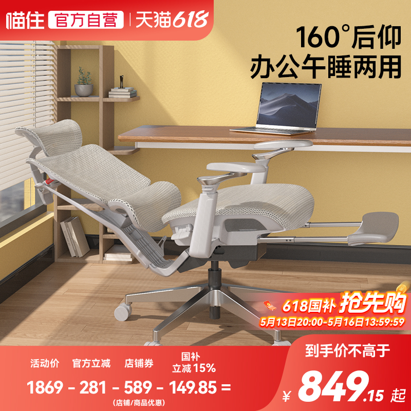 GTCHAIR/高田赛雷办公午睡两用椅人体工学椅午休护腰办公椅子电竞
