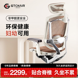 高田人体工学椅久坐舒服适护腰办公家用电竞座椅电脑椅子 GTCHAIR