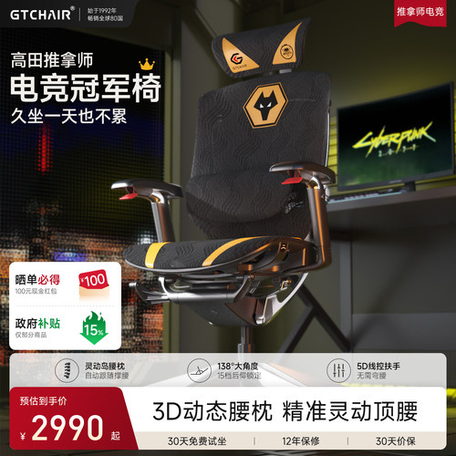 高田推拿师护腰电竞椅