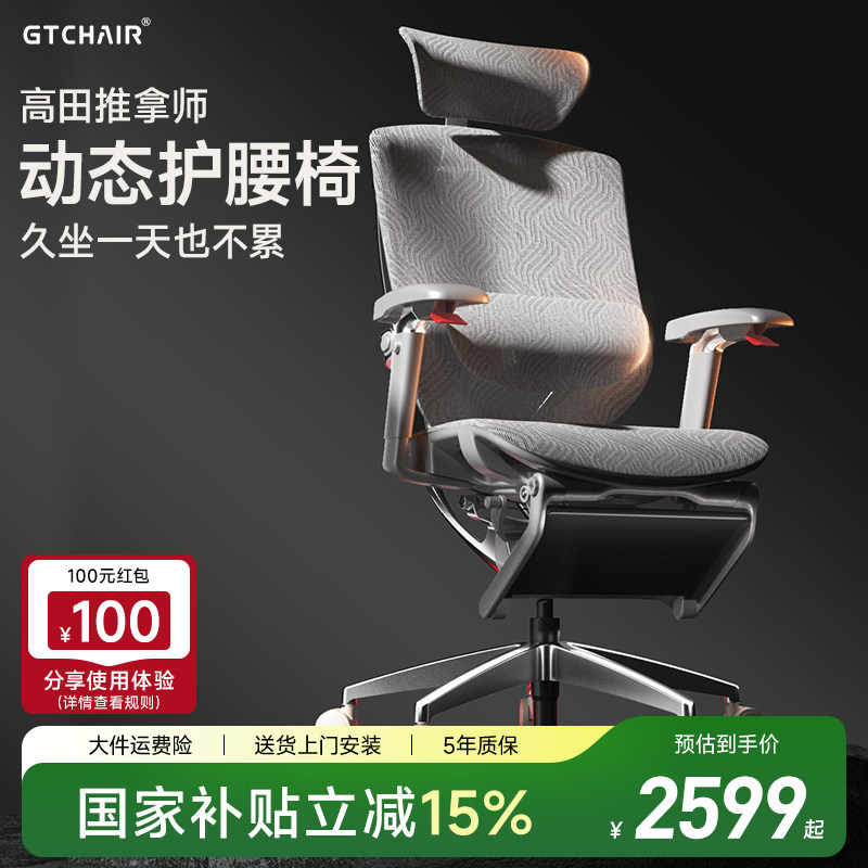 [万人加购]高田推拿师久坐护腰椅